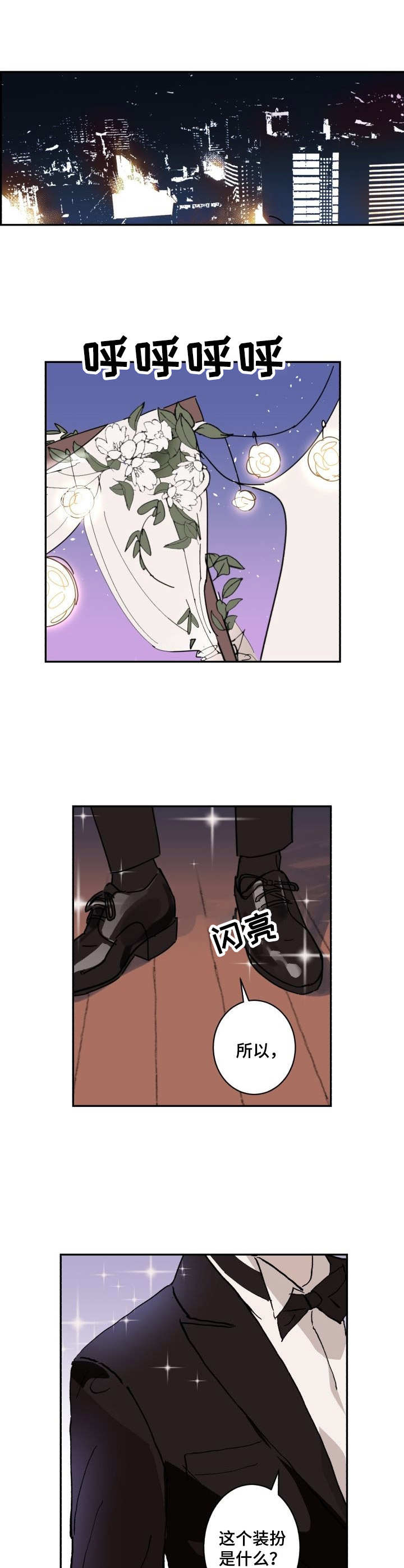 怪盗与侦探 第4话 第7页