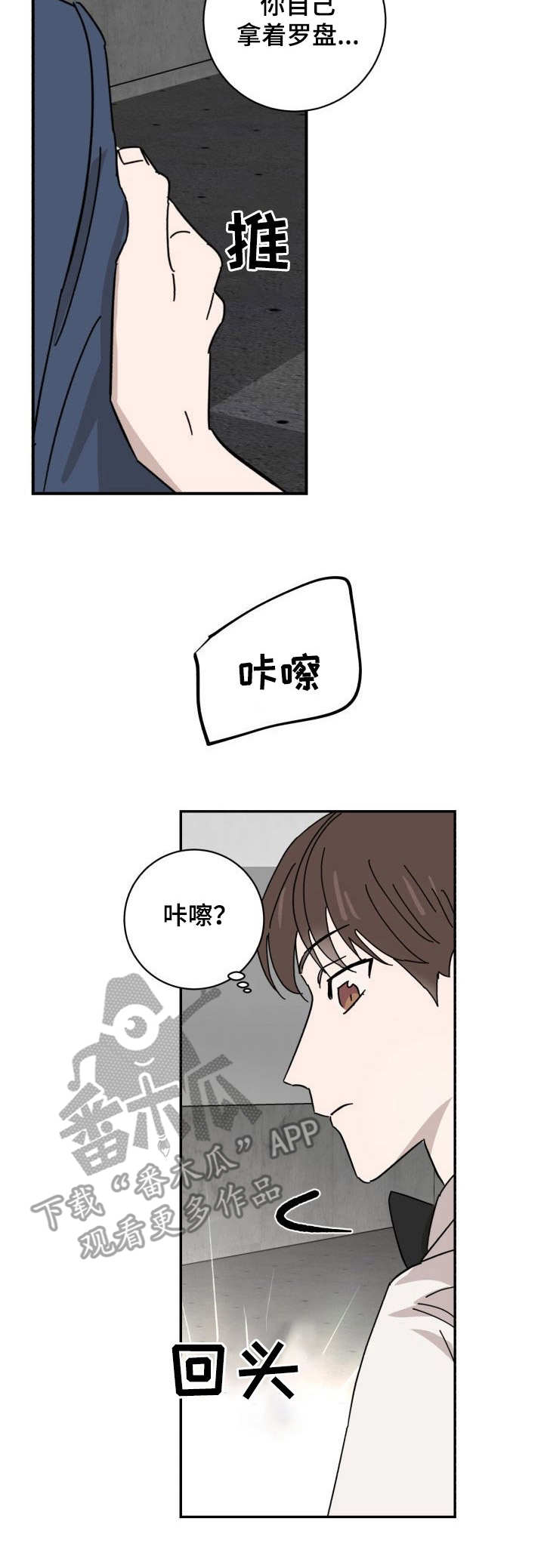 怪盗与侦探 第41话 第2页