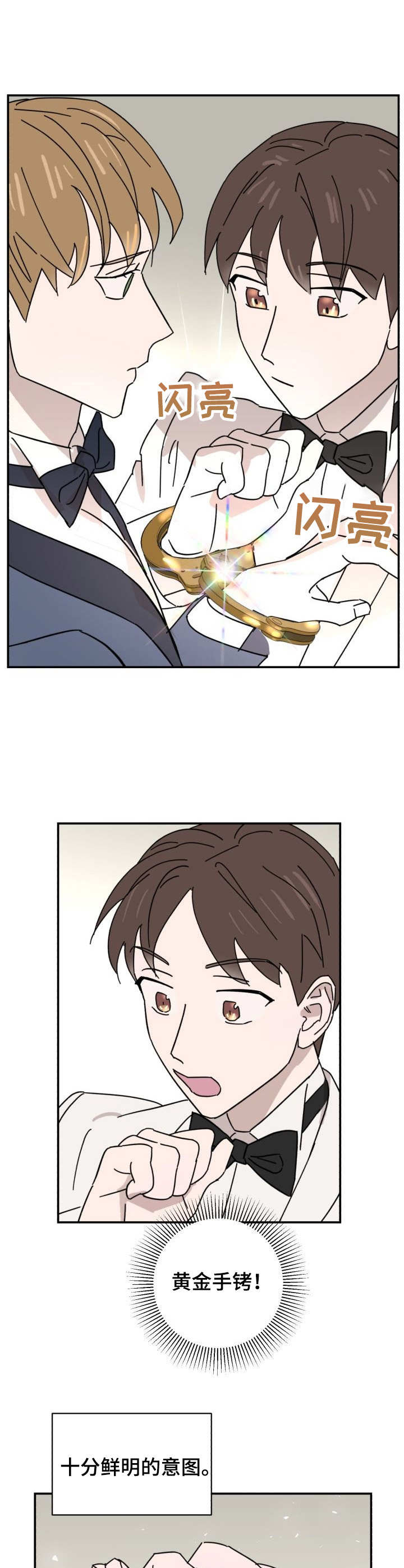 怪盗与侦探 第41话 第3页