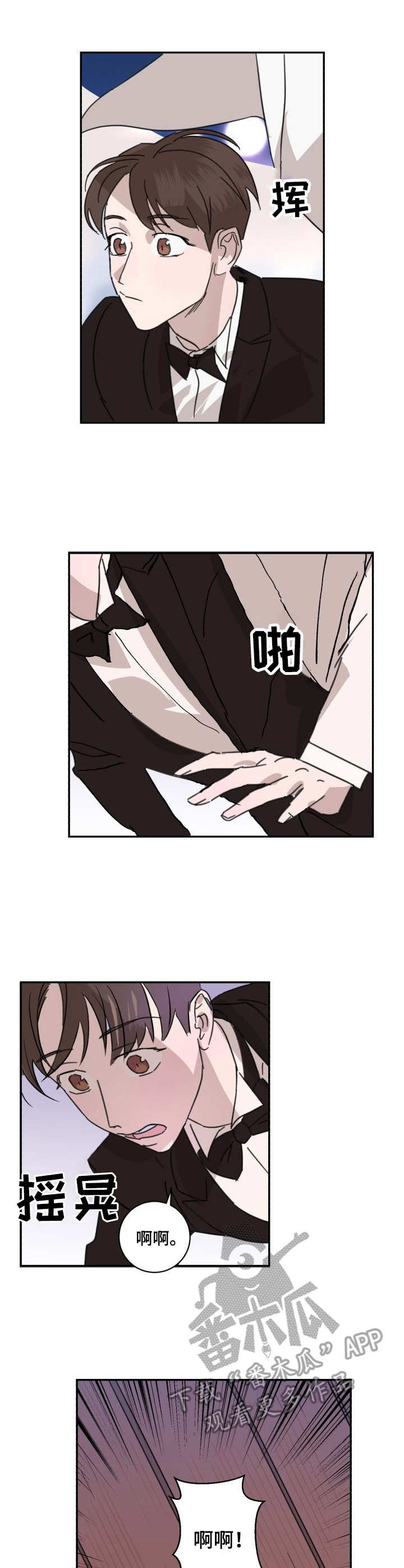 怪盗与侦探 第5话 第1页