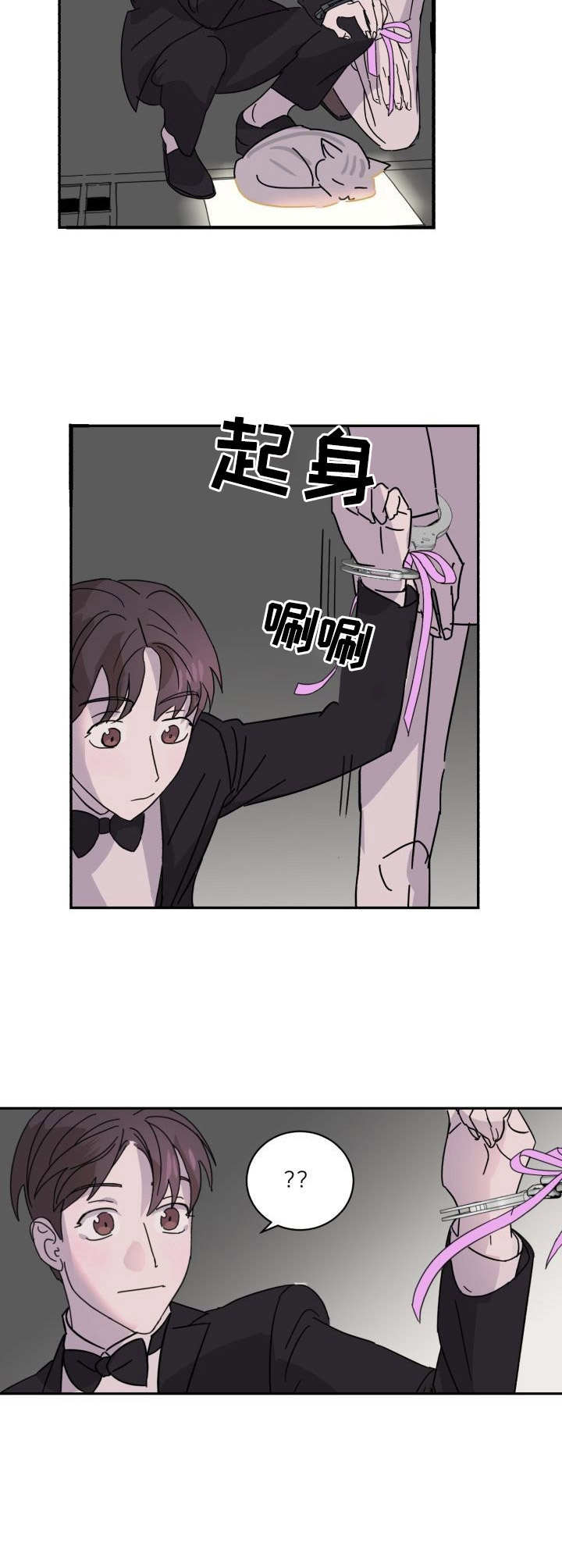 怪盗与侦探 第7话 第5页