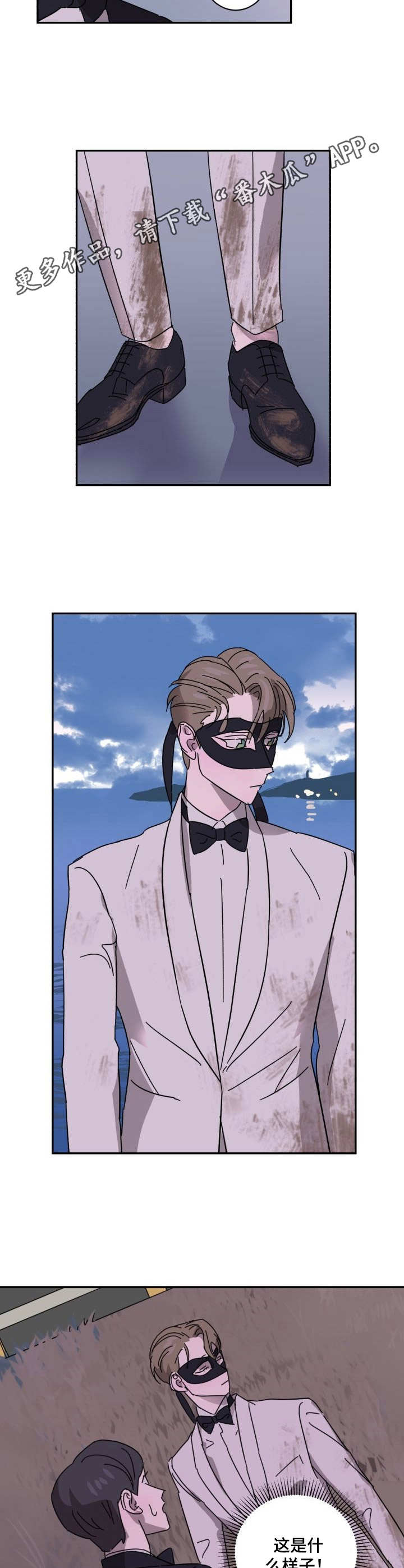 怪盗与侦探 第8话 第3页