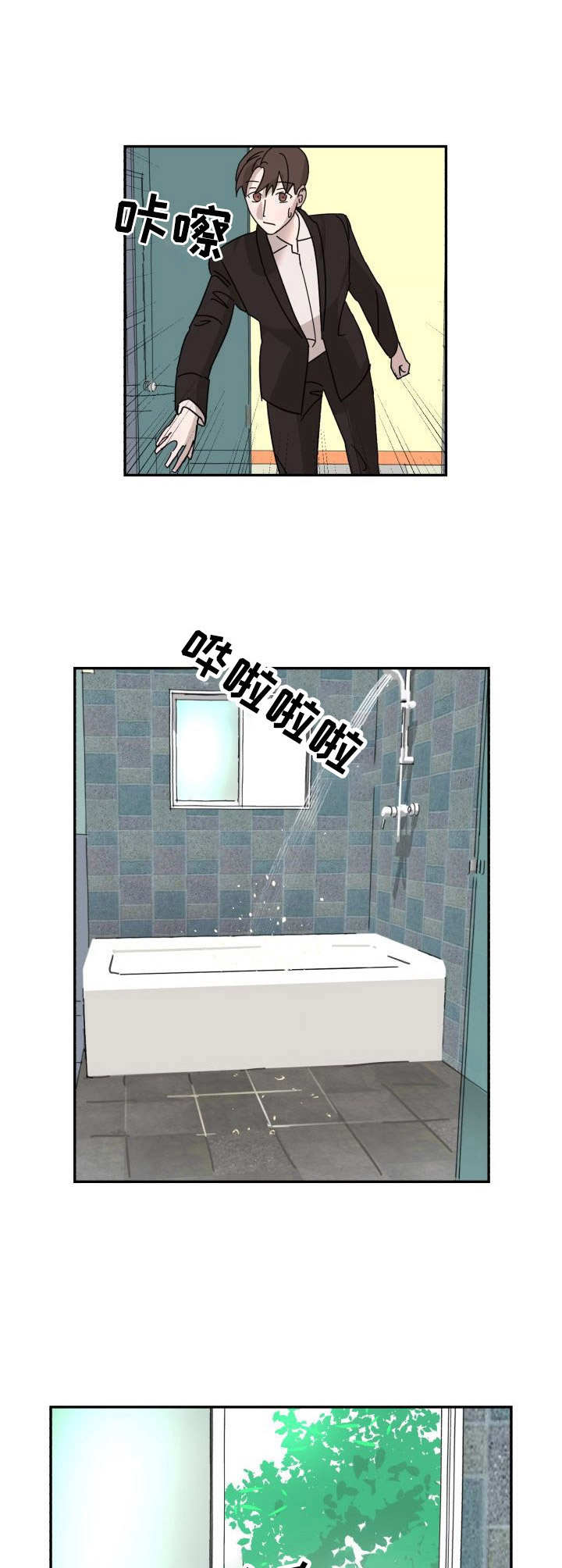 怪盗与侦探 第9话 第9页