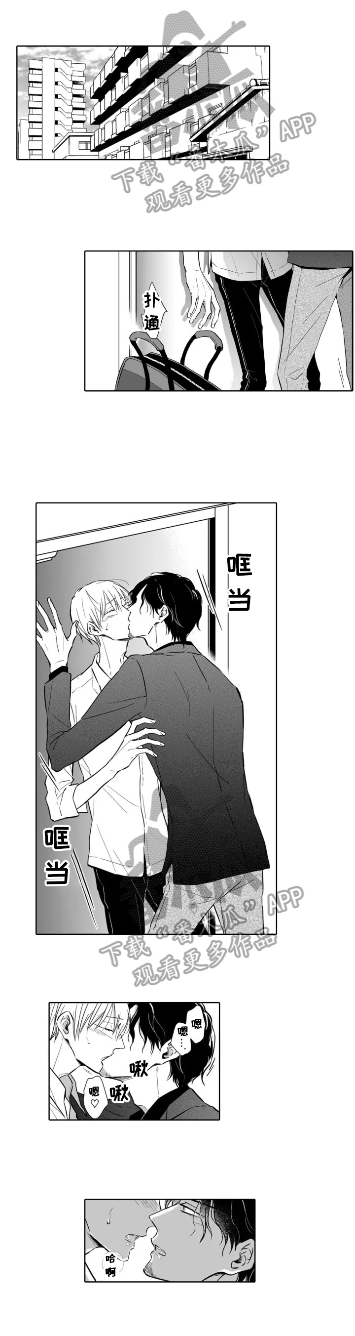 跟踪我的人第27话图