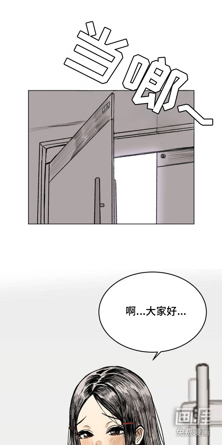 改造孤僻同学第10话图