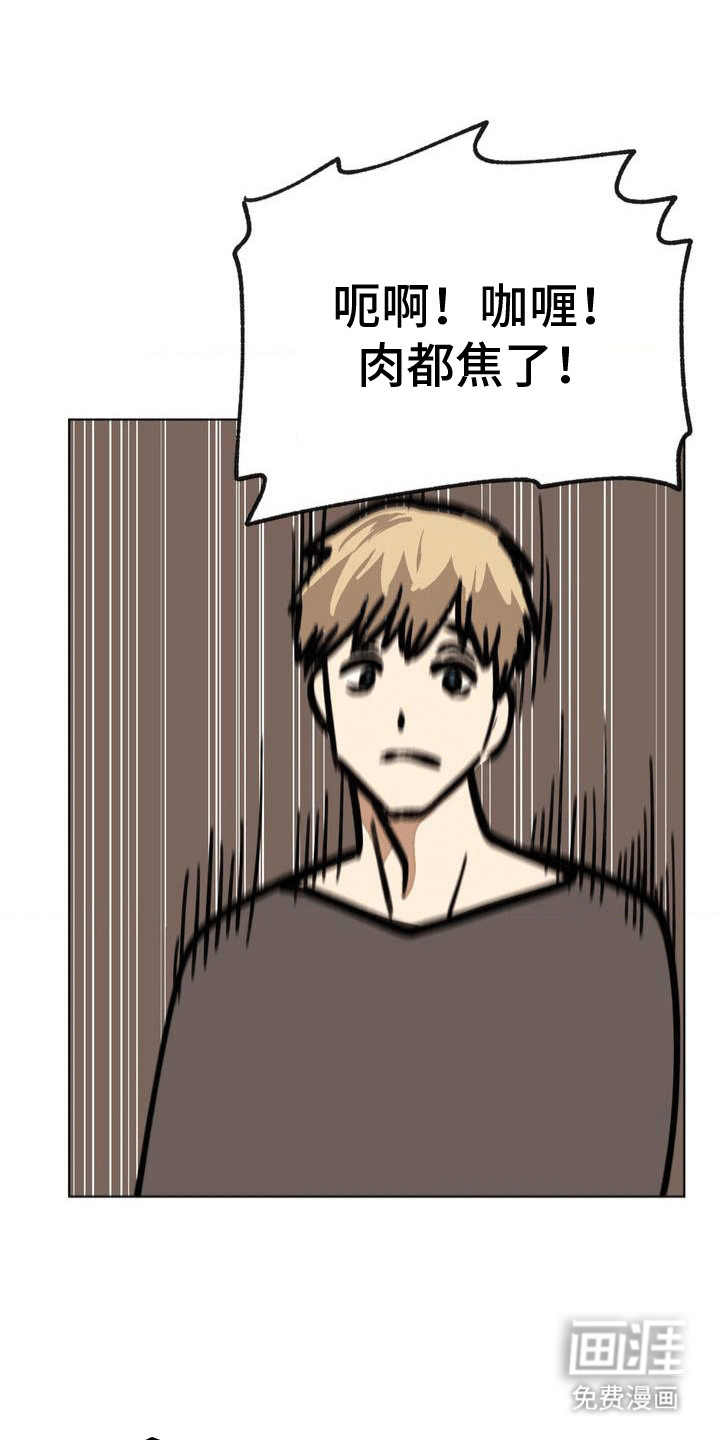 改造孤僻同学第11话图