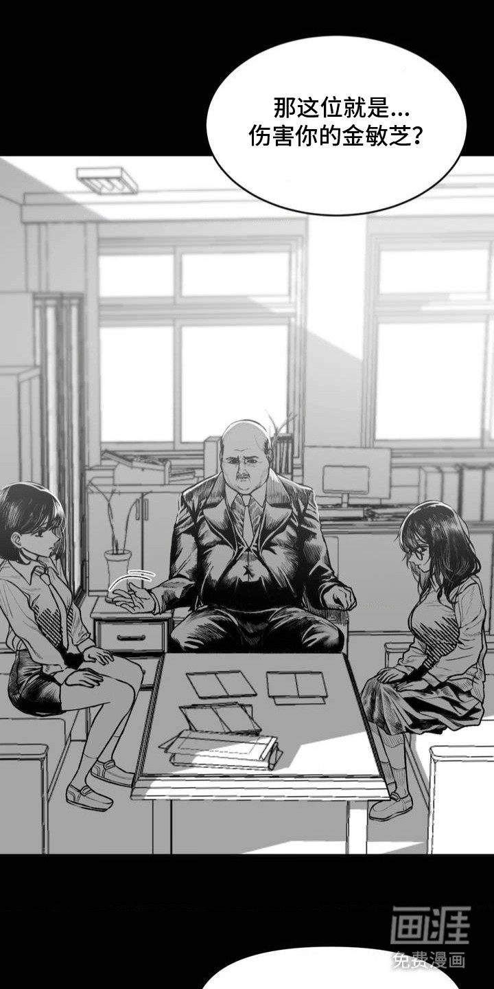 改造孤僻同学第14话图