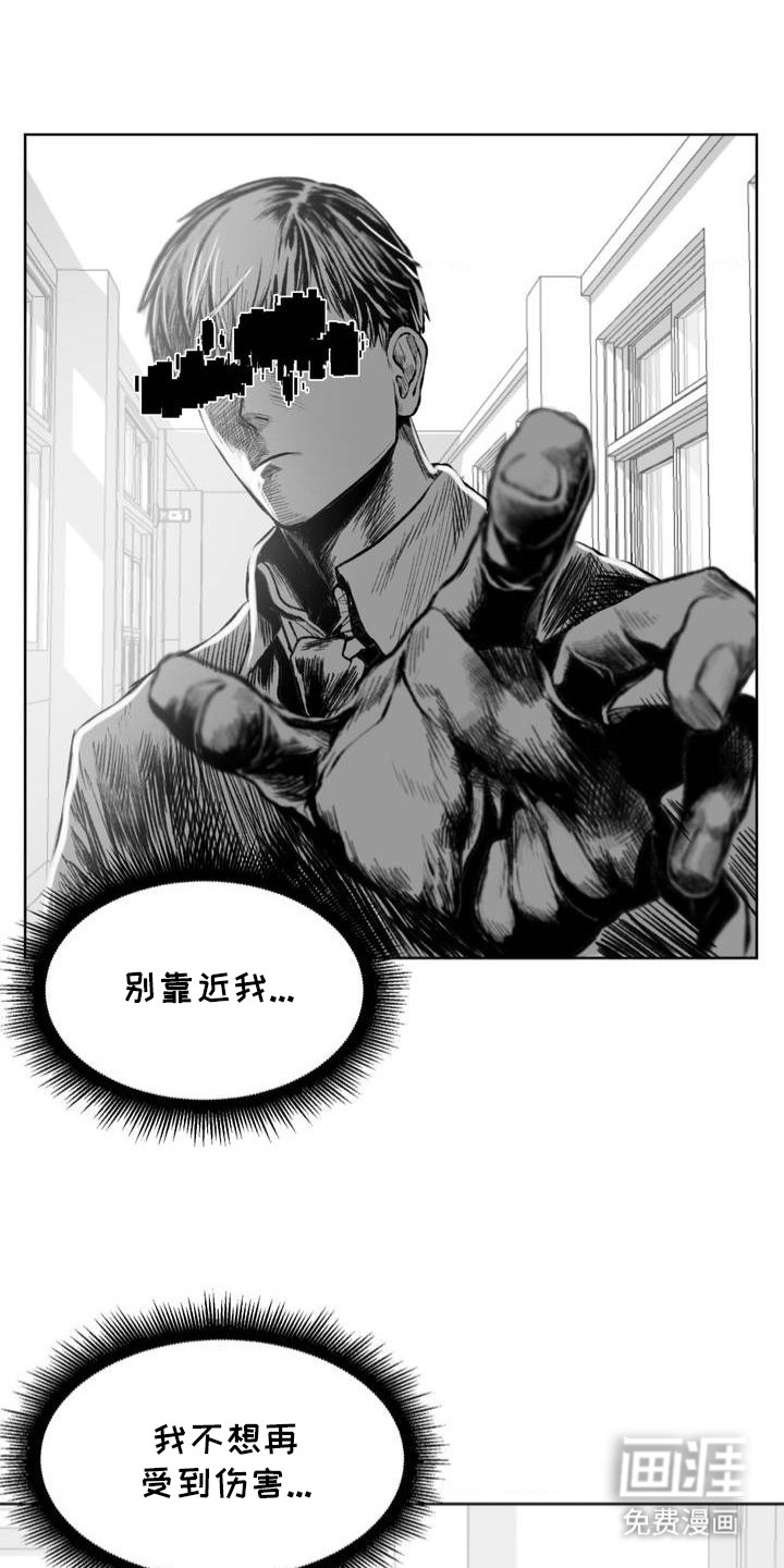 改造孤僻同学第15话图