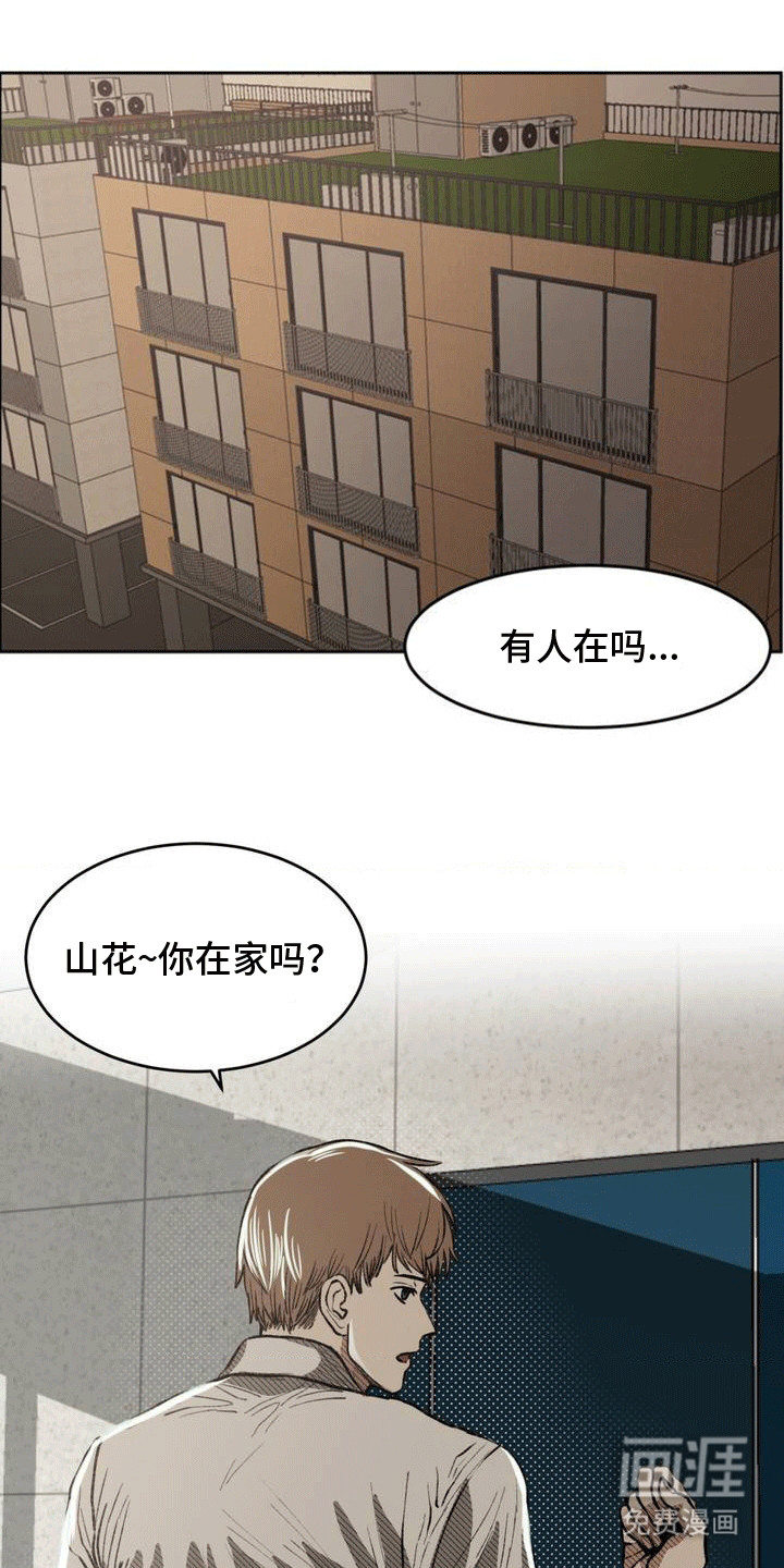 改造孤僻同学第16话图