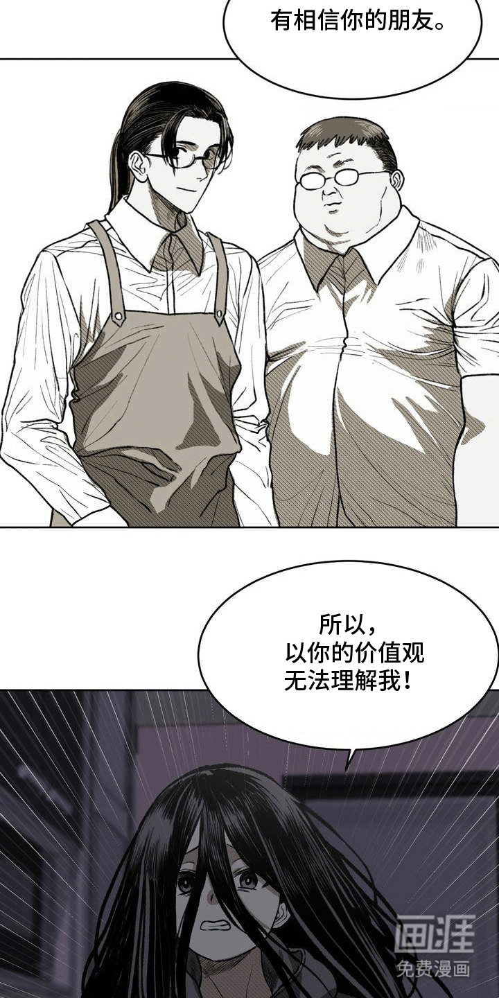 改造孤僻同学第17话图