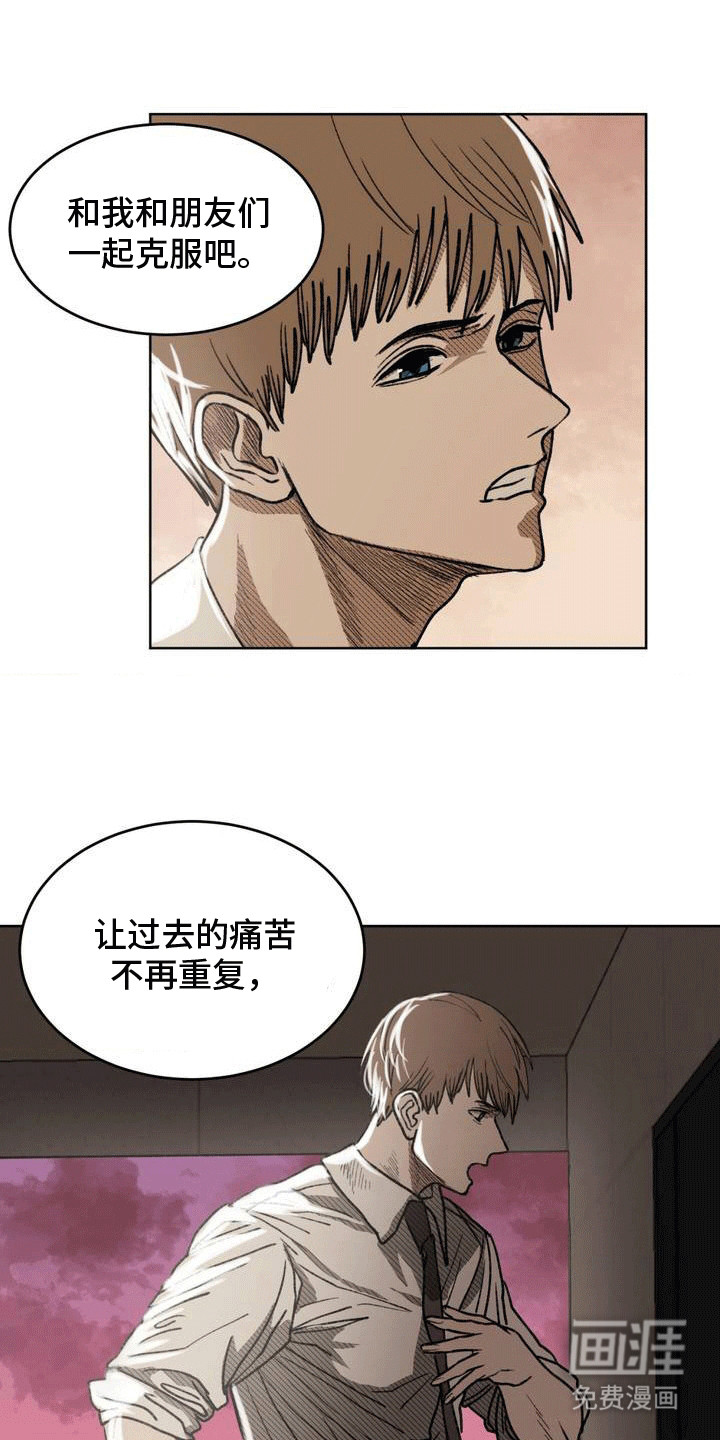 改造孤僻同学第18话图