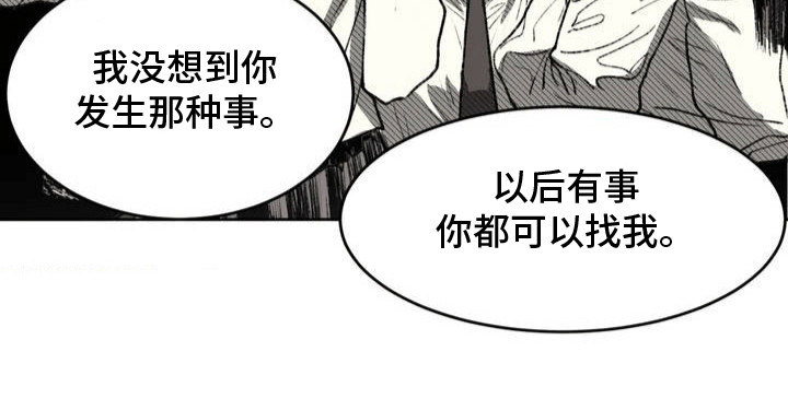 改造孤僻同学第19话图