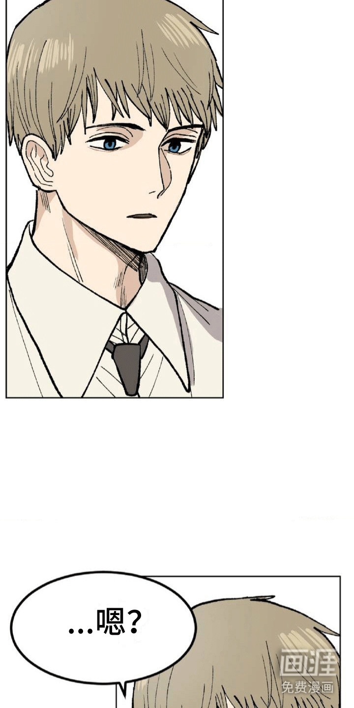 改造孤僻同学第2话图