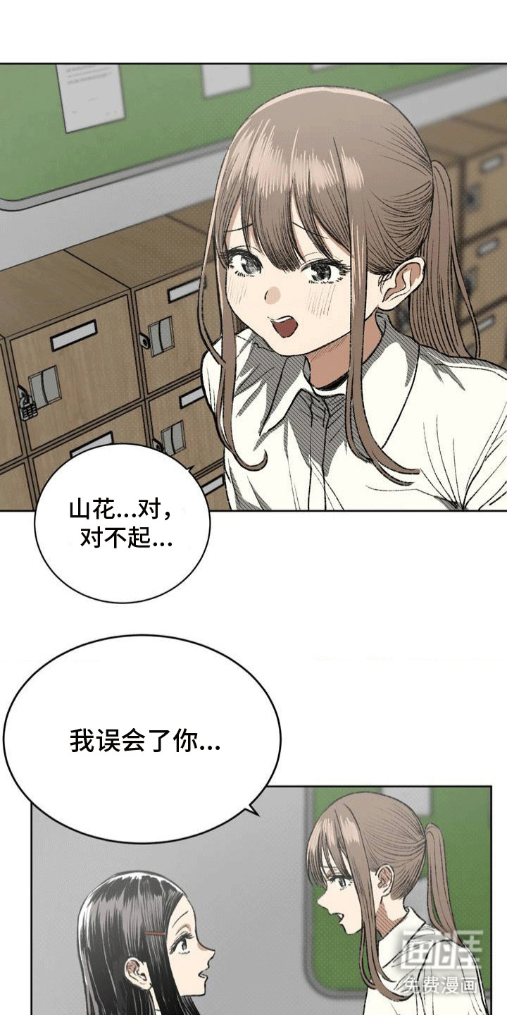 改造孤僻同学第20话图