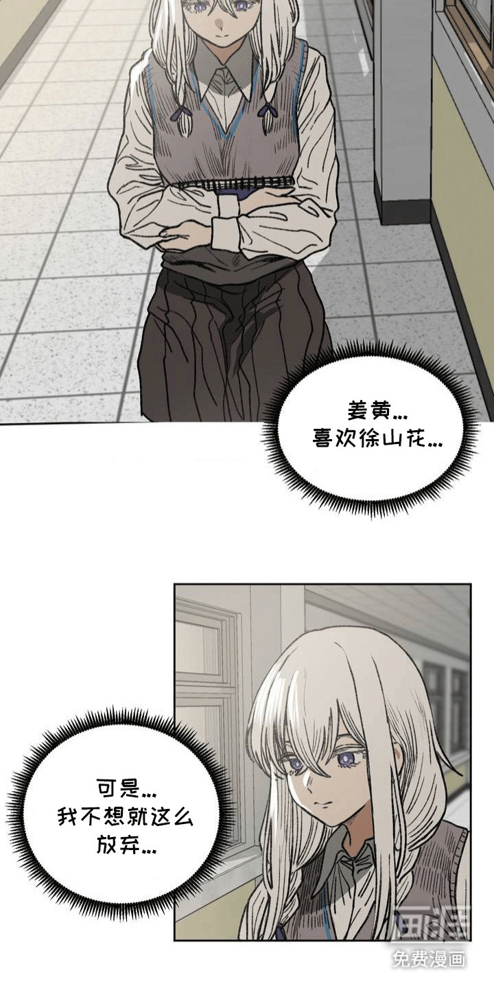 改造孤僻同学第21话图