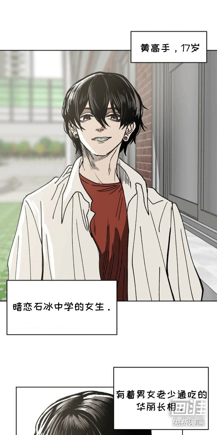 改造孤僻同学第22话图