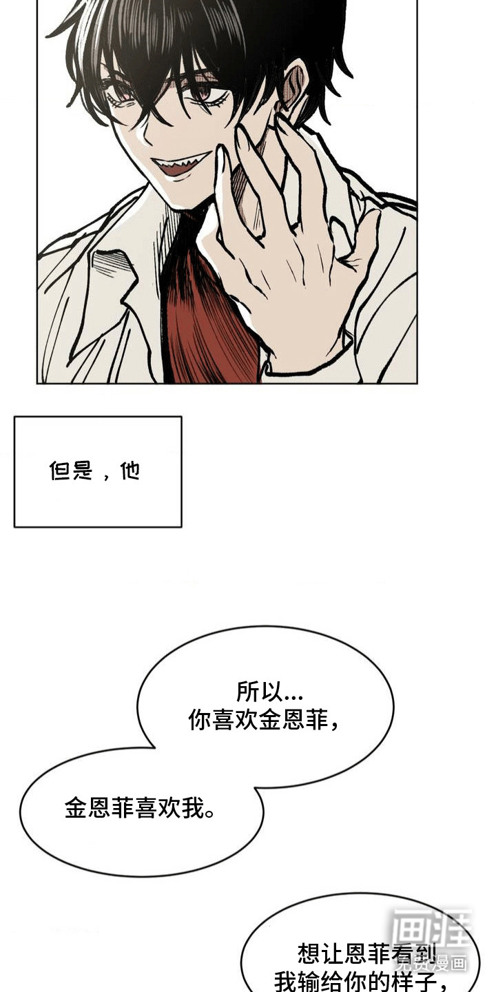 改造孤僻同学第22话图