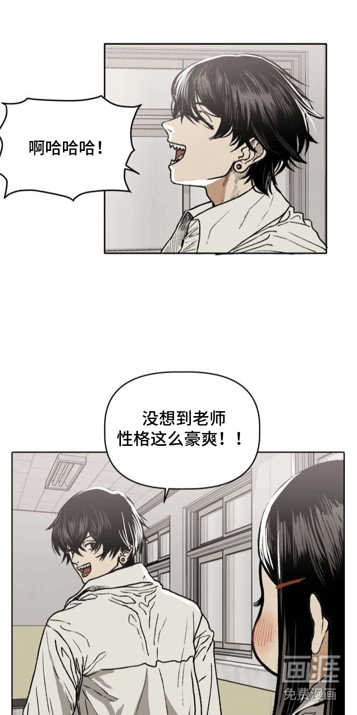 改造孤僻同学第24话图