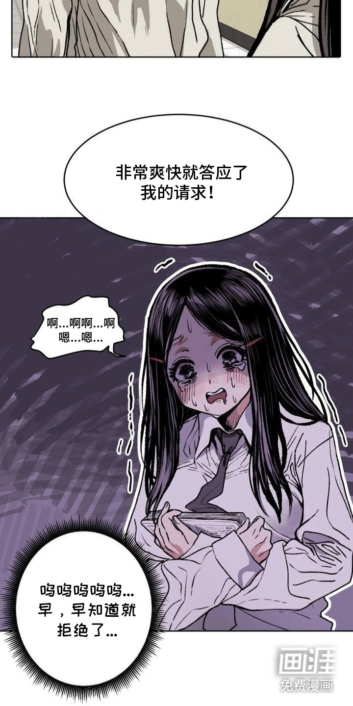 改造孤僻同学第24话图