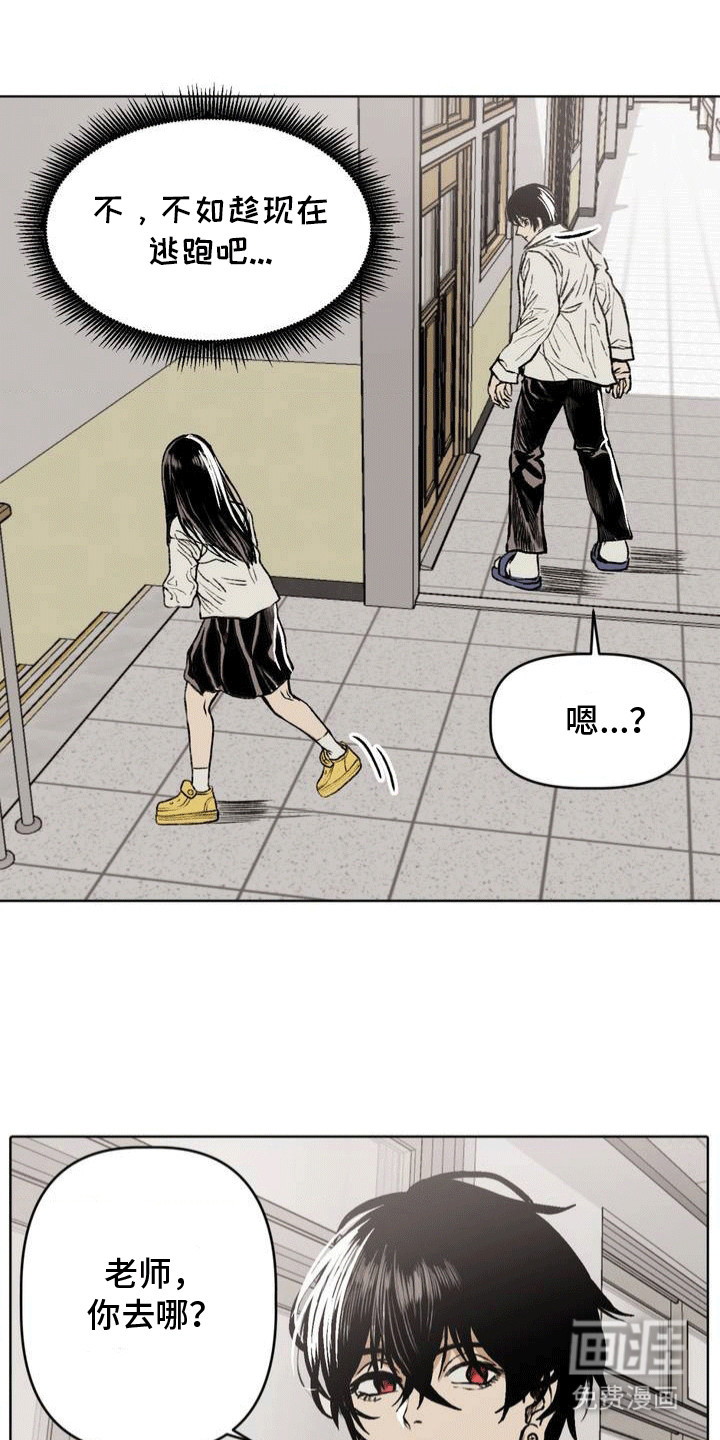 改造孤僻同学第24话图