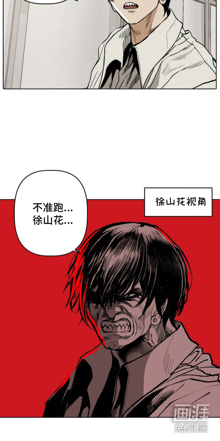 改造孤僻同学第24话图