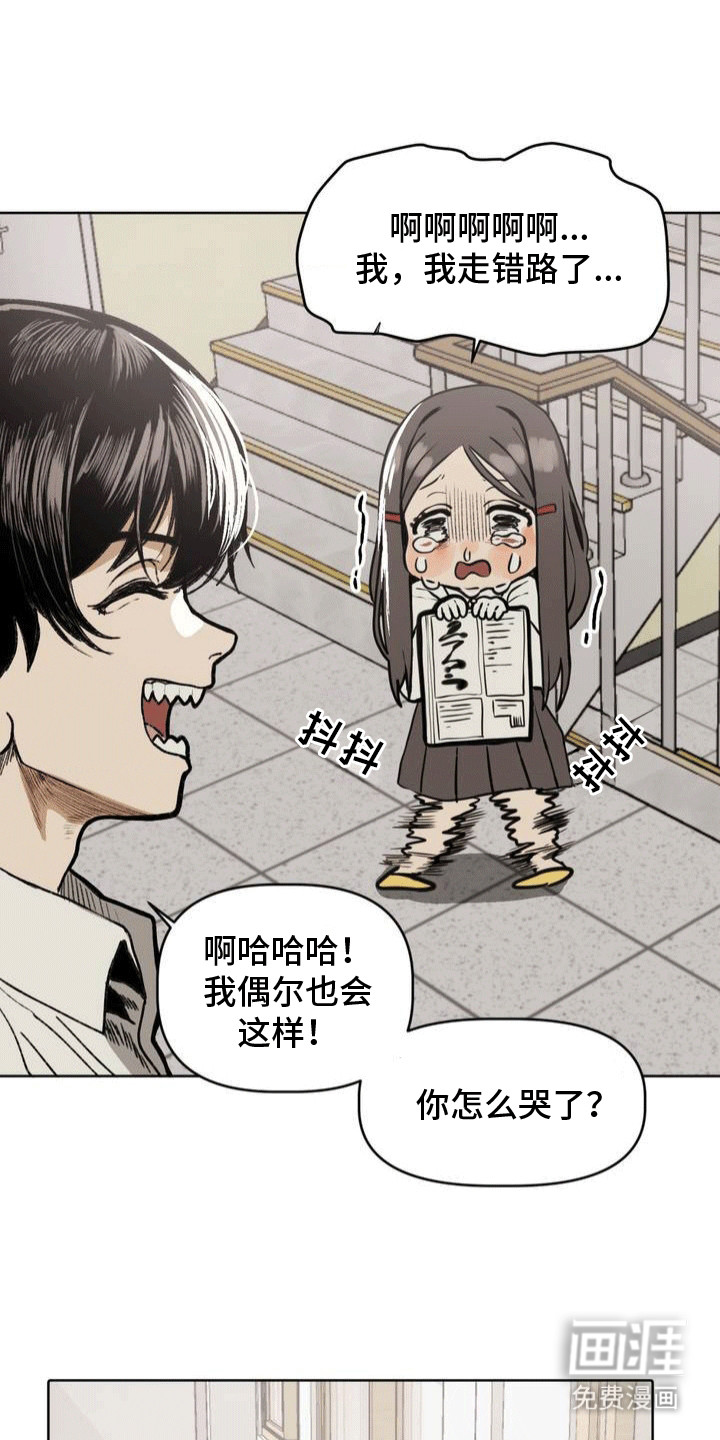 改造孤僻同学第24话图