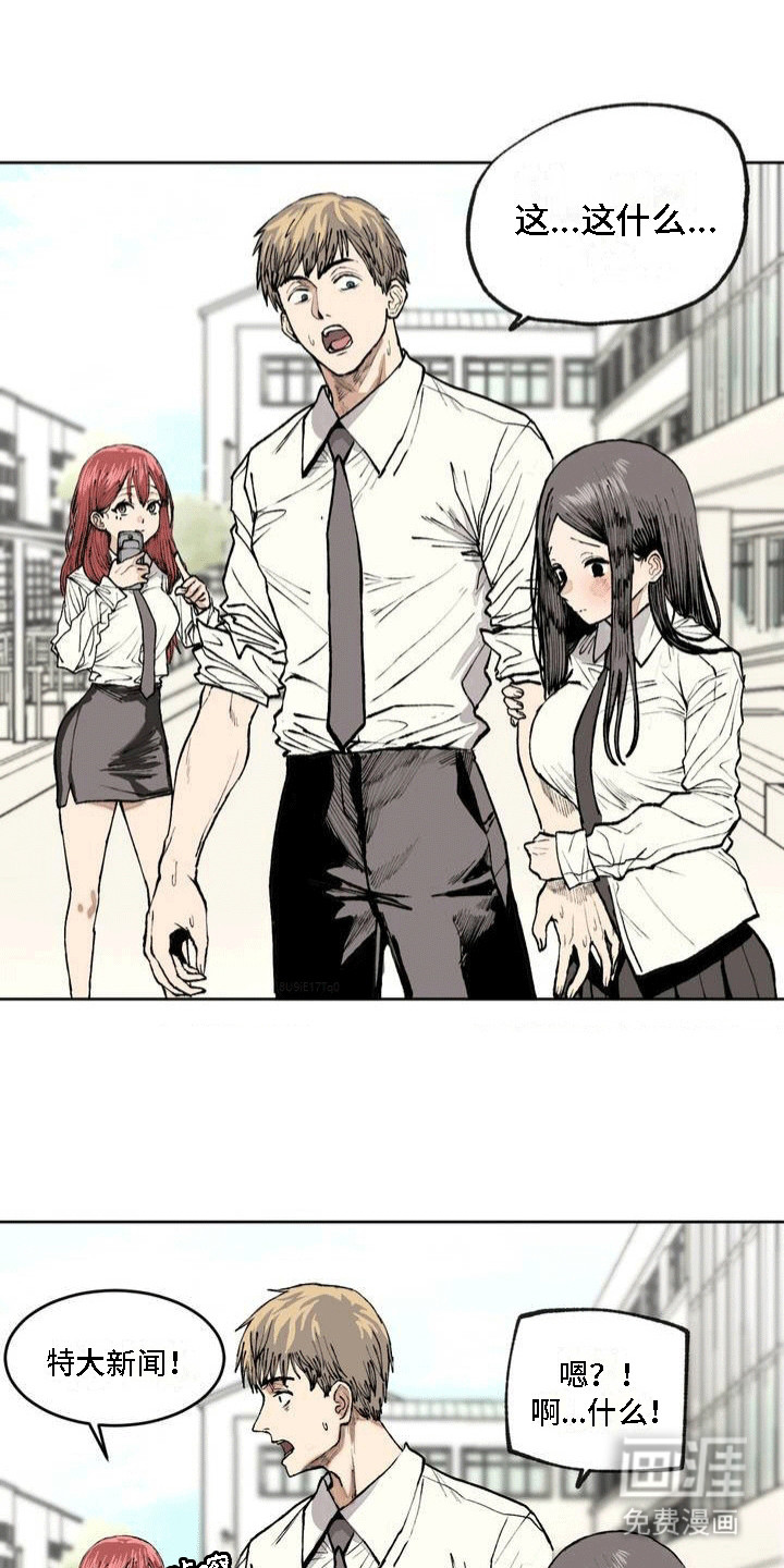 改造孤僻同学第4话图