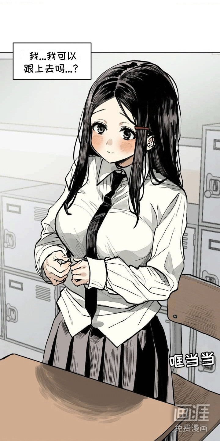 改造孤僻同学第5话图