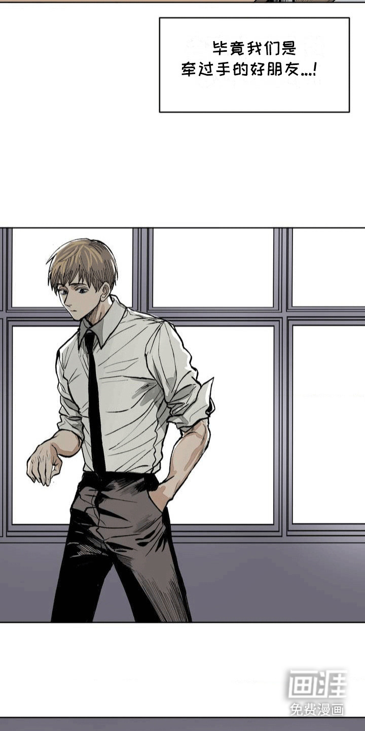 改造孤僻同学第5话图