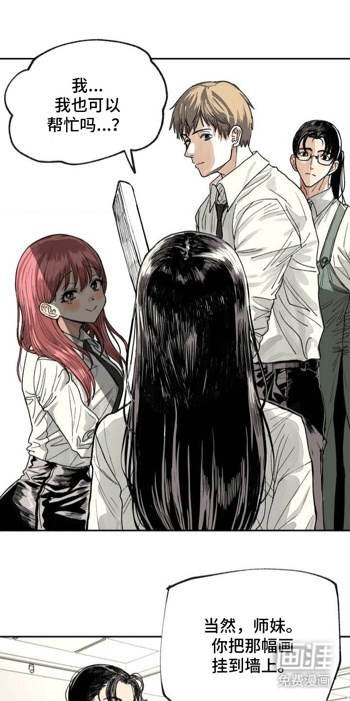 改造孤僻同学第6话图