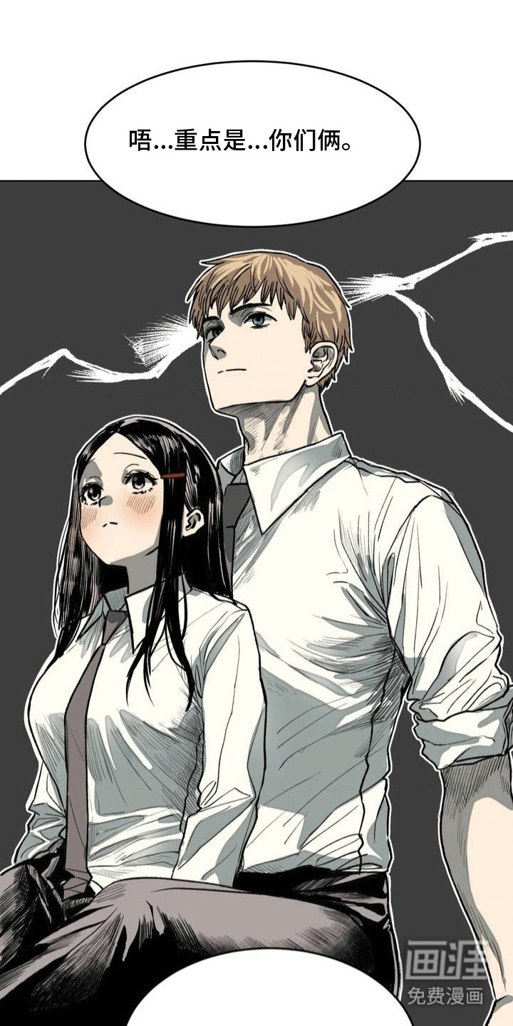 改造孤僻同学第7话图