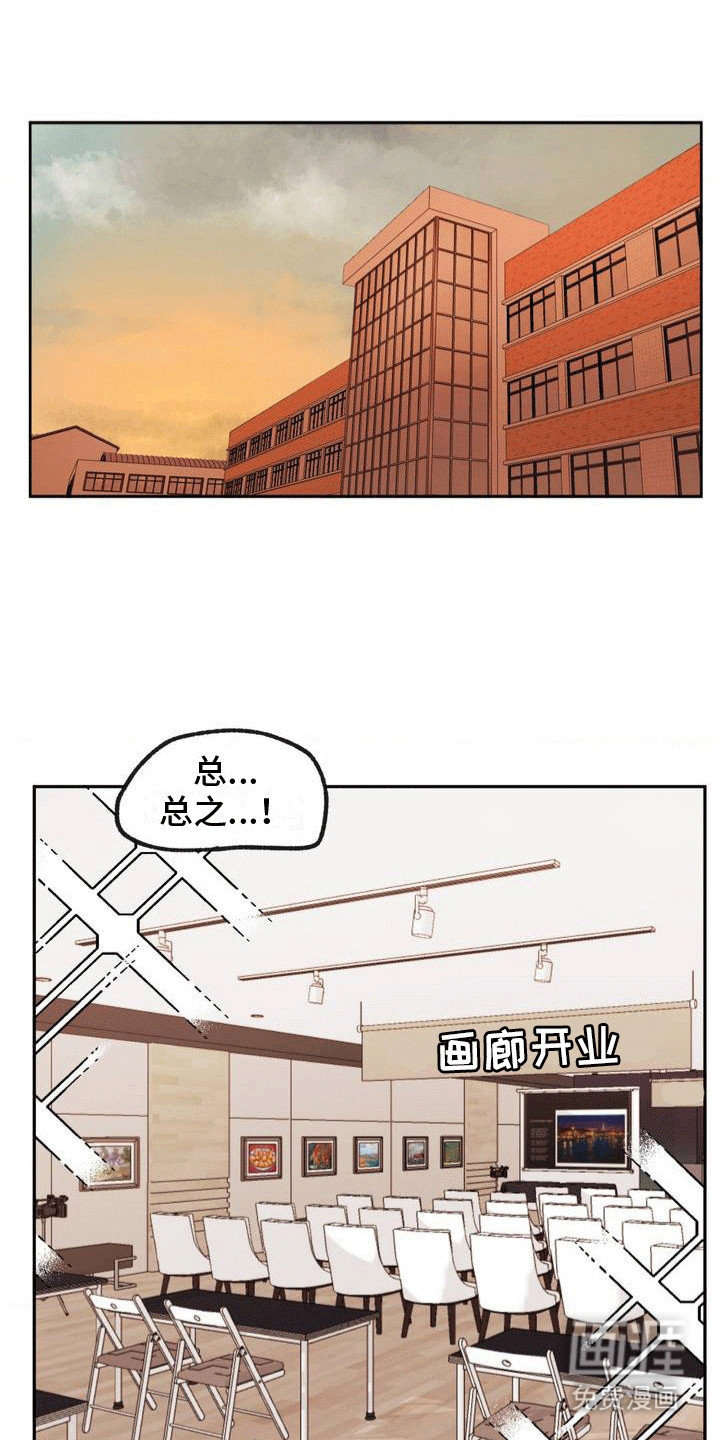 改造孤僻同学第8话图