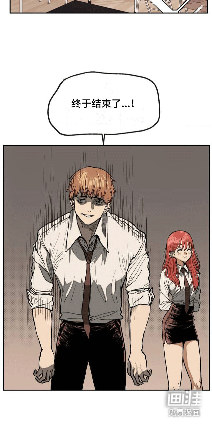 改造孤僻同学第8话图