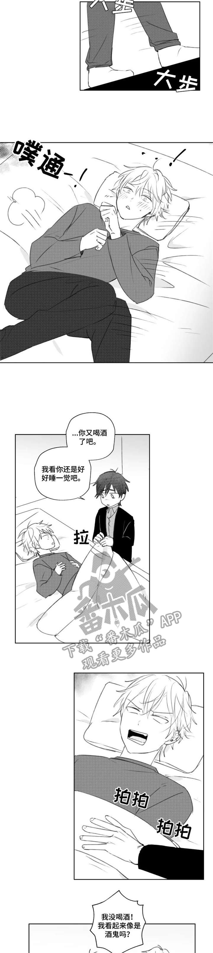 告白勇气第12话图