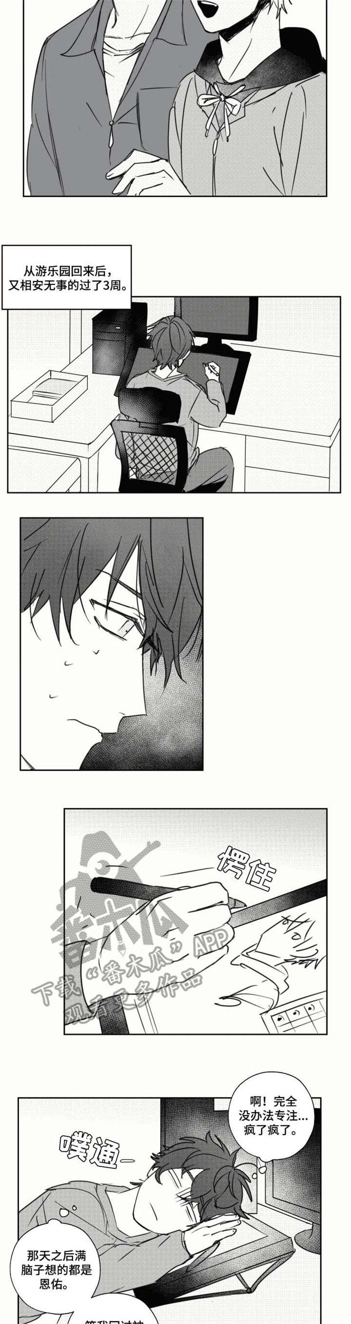 告白勇气第17话图