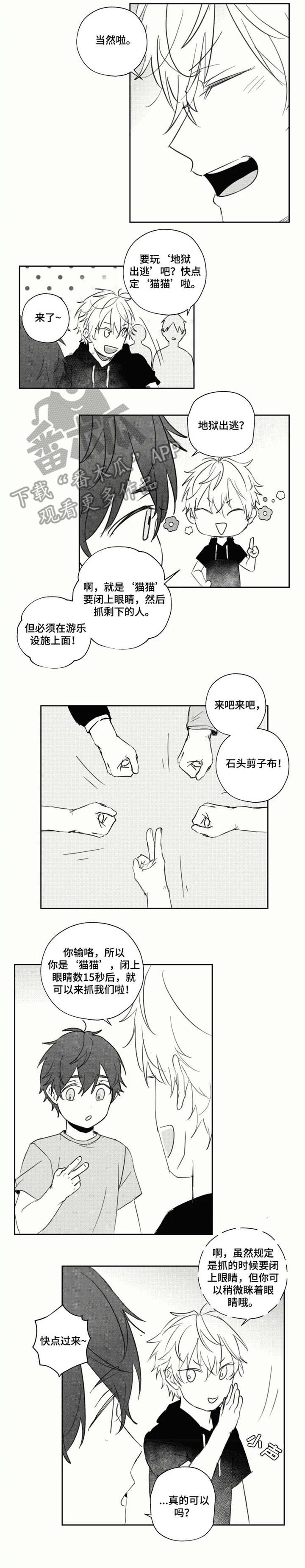 告白勇气第18话图