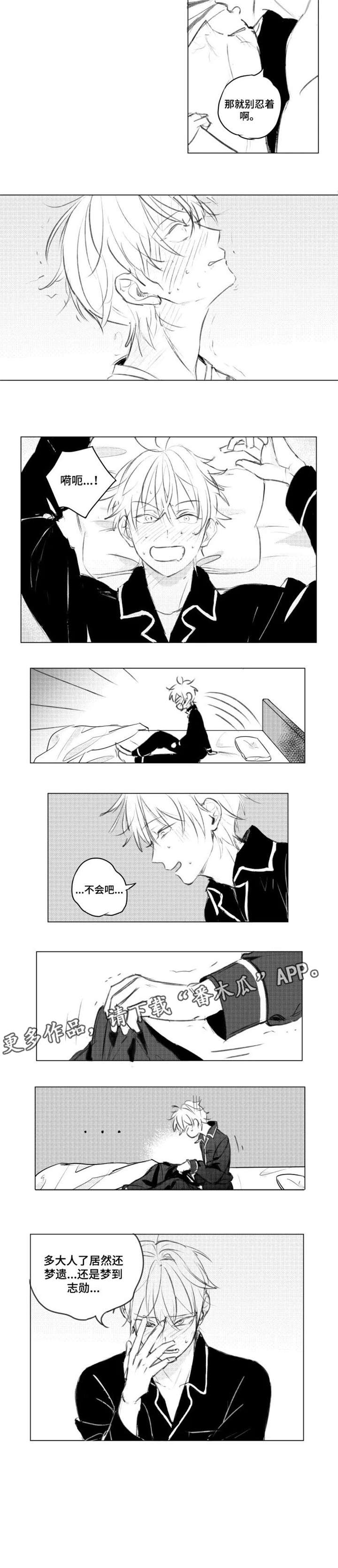 告白勇气第4话图