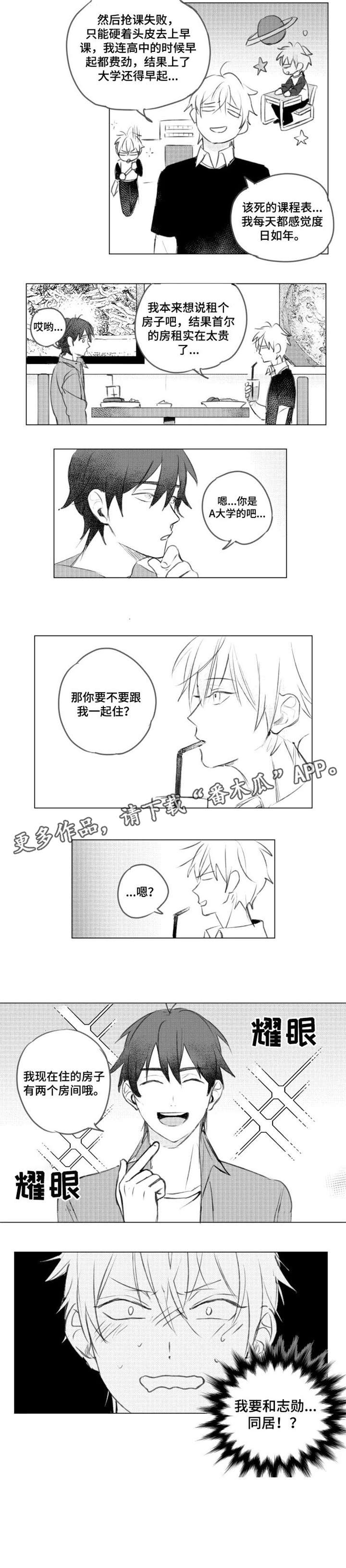 告白勇气第5话图