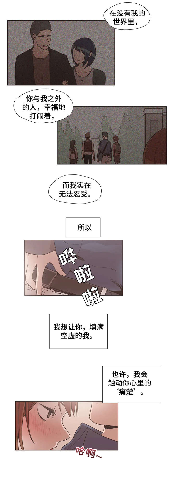 狗的项圈第11话图