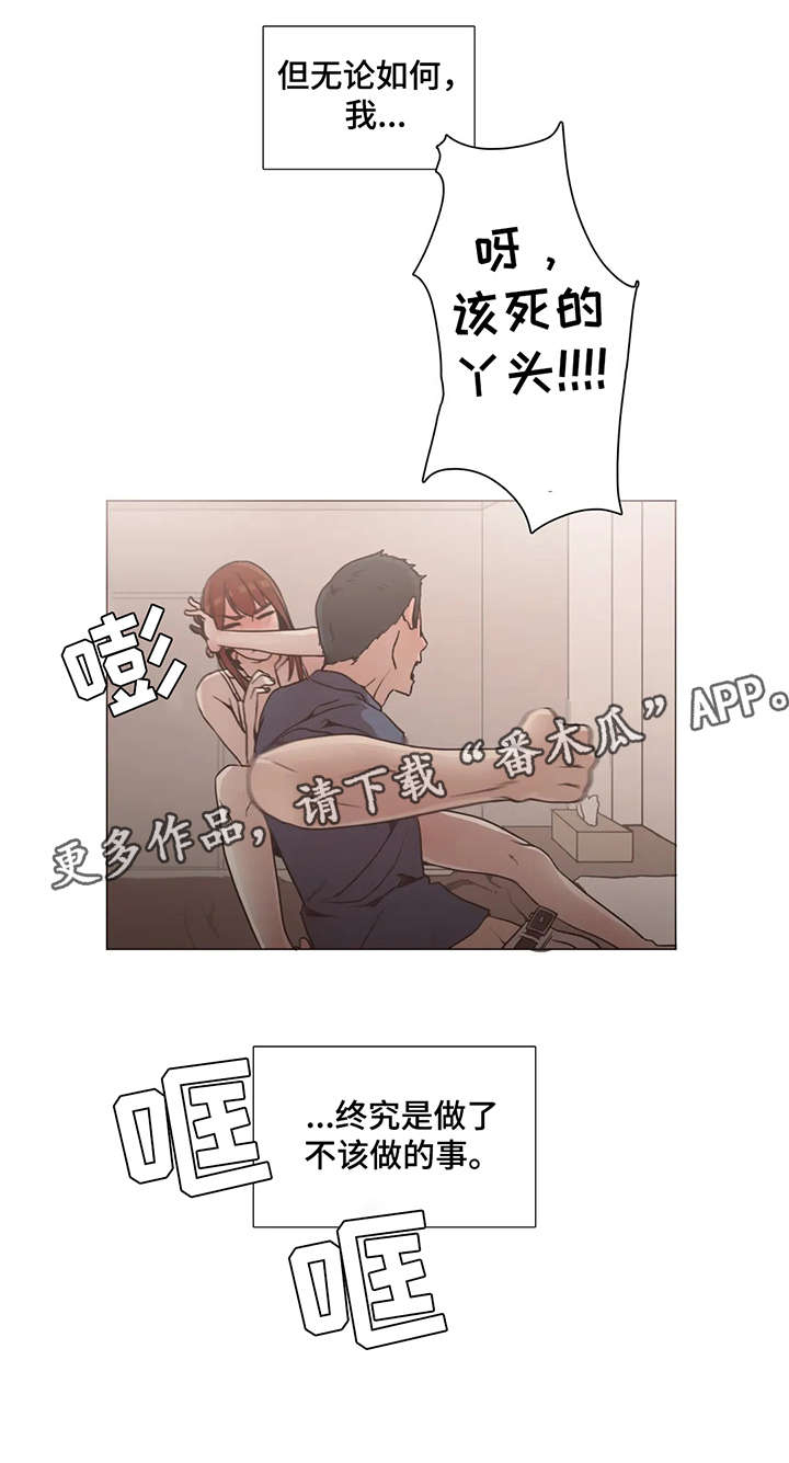 狗的项圈第11话图
