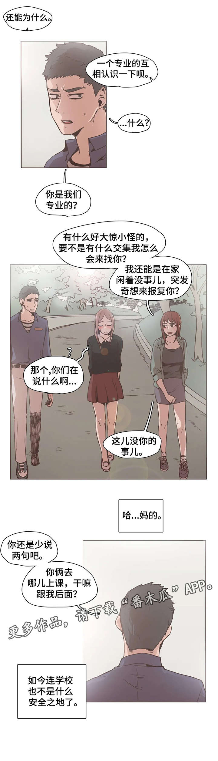 狗的项圈第13话图