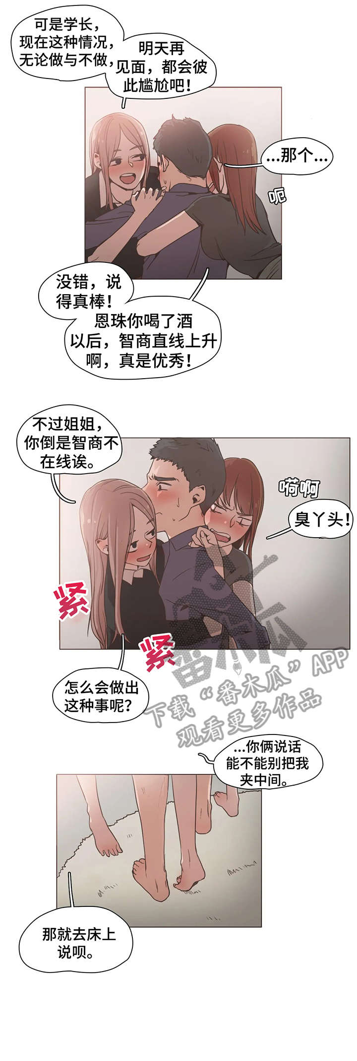 狗的项圈第16话图