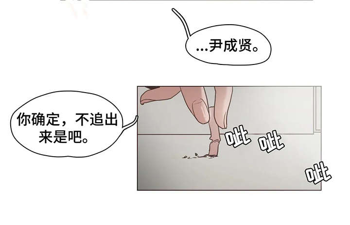 狗的项圈第17话图