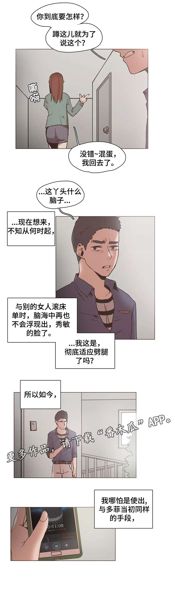 狗的项圈第17话图