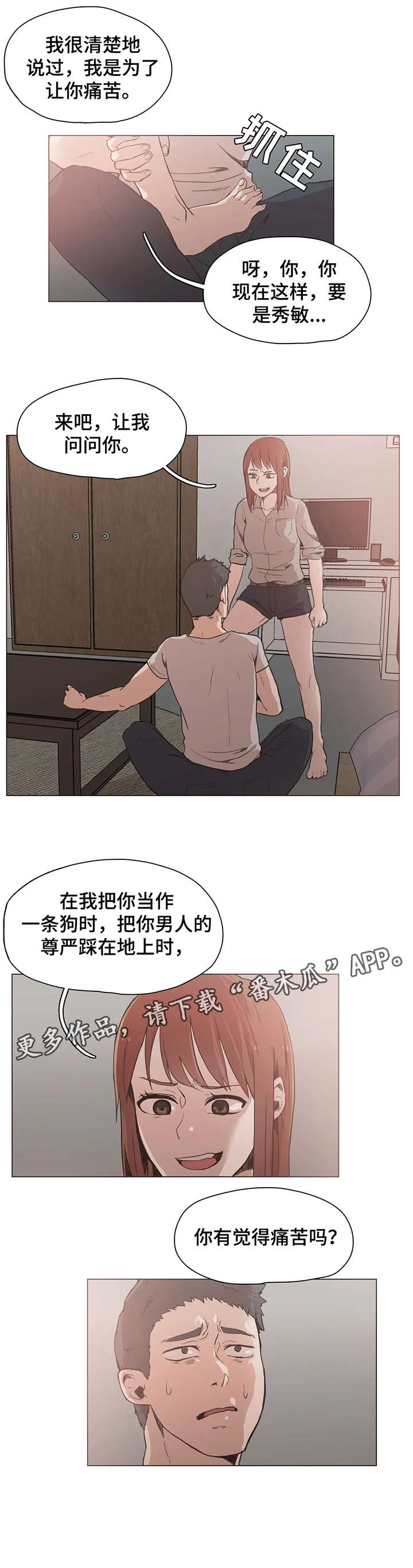 狗的项圈第24话图