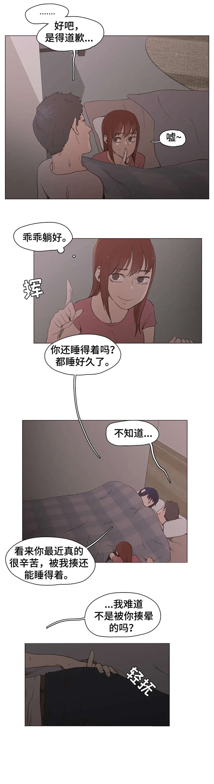 狗的项圈第25话图