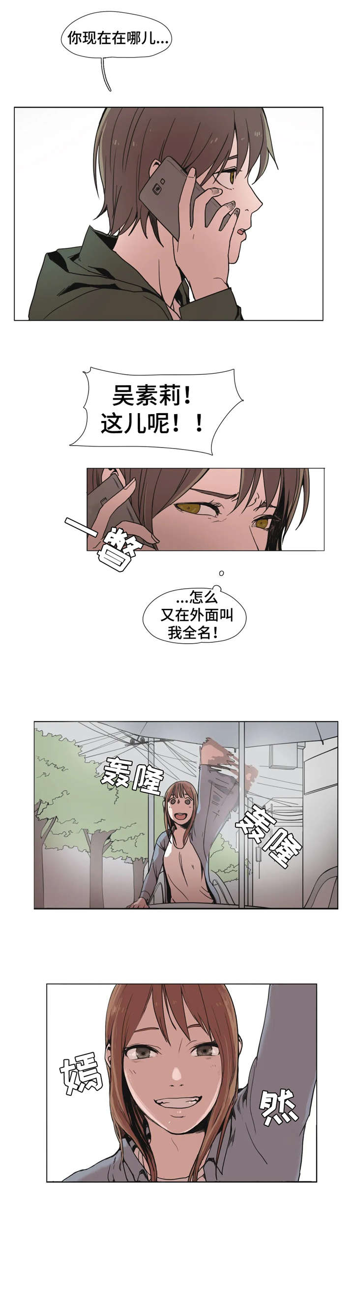 狗的项圈第3话图