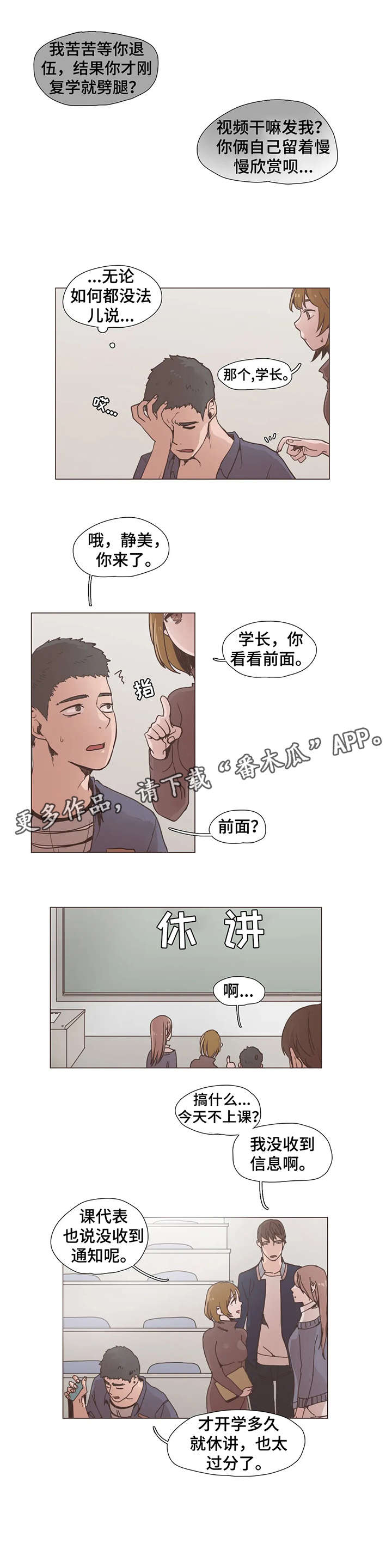 狗的项圈第7话图
