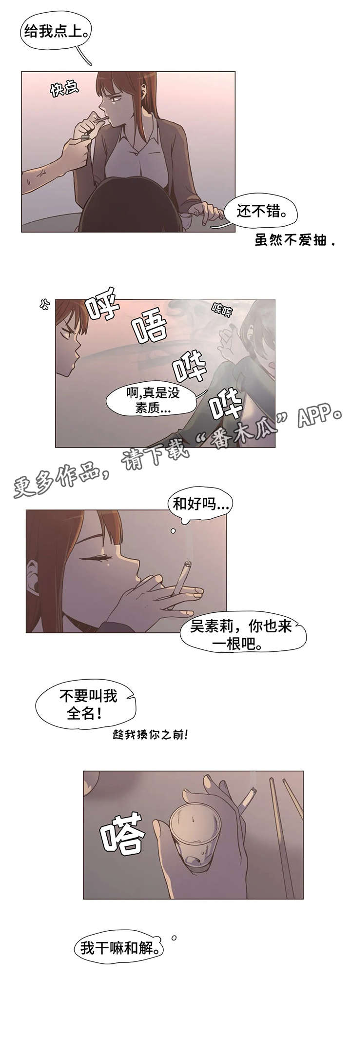 狗的项圈第9话图