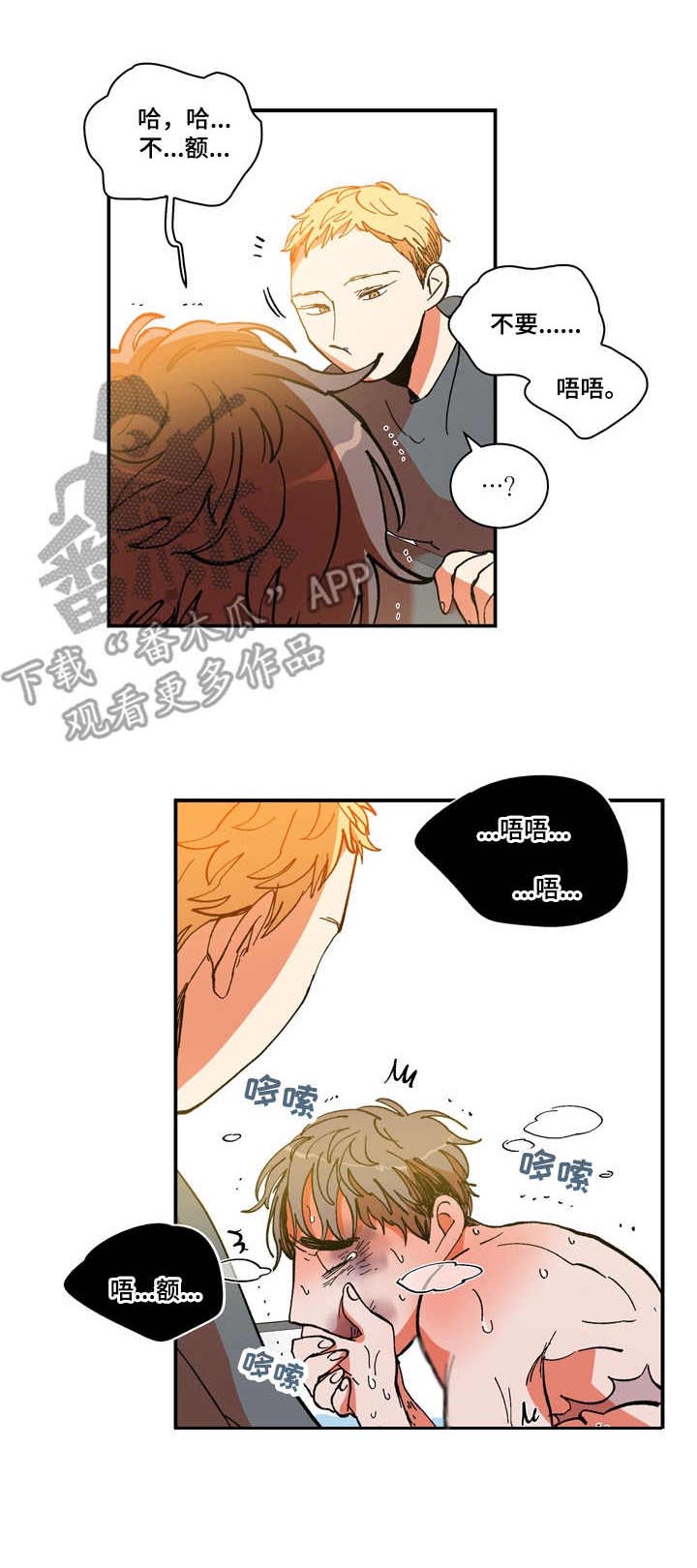 隔世之爱第12话图